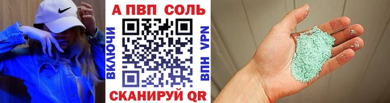 Альфа ПВП Соль  наркотики  Десногорск 