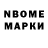 Марки N-bome 1,5мг Sergey Sydoriuk