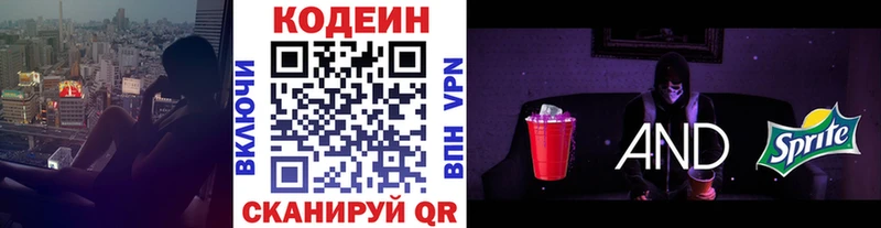 где можно купить   Десногорск  Кодеин Purple Drank 