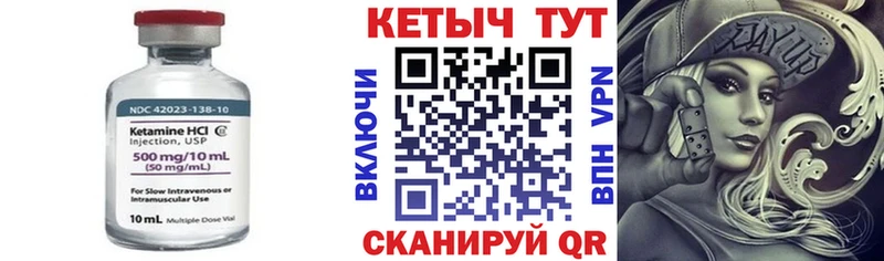 КЕТАМИН ketamine Десногорск