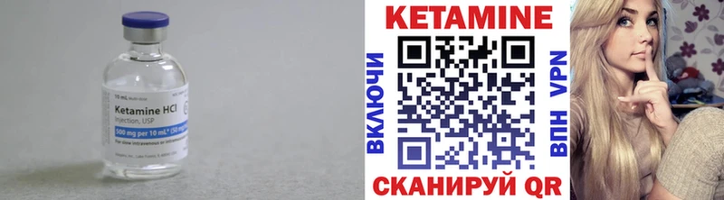 КЕТАМИН VHQ  закладки  Десногорск 