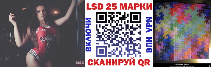 Марки 25I-NBOMe 1,5мг  Десногорск 